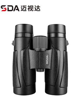 迈视达星途8X42 10X42高清高倍双筒望远镜登山旅游户外便携