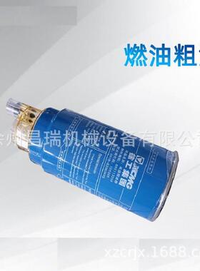 徐工装载机5吨潍柴2阶段原厂配件860113254燃油粗滤612600081335