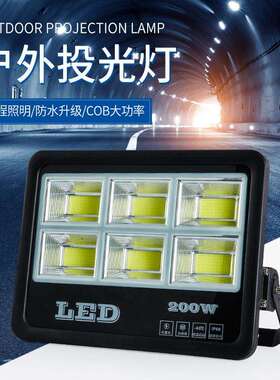 大功率LED投光灯500W户外广告投射500W泛光灯
