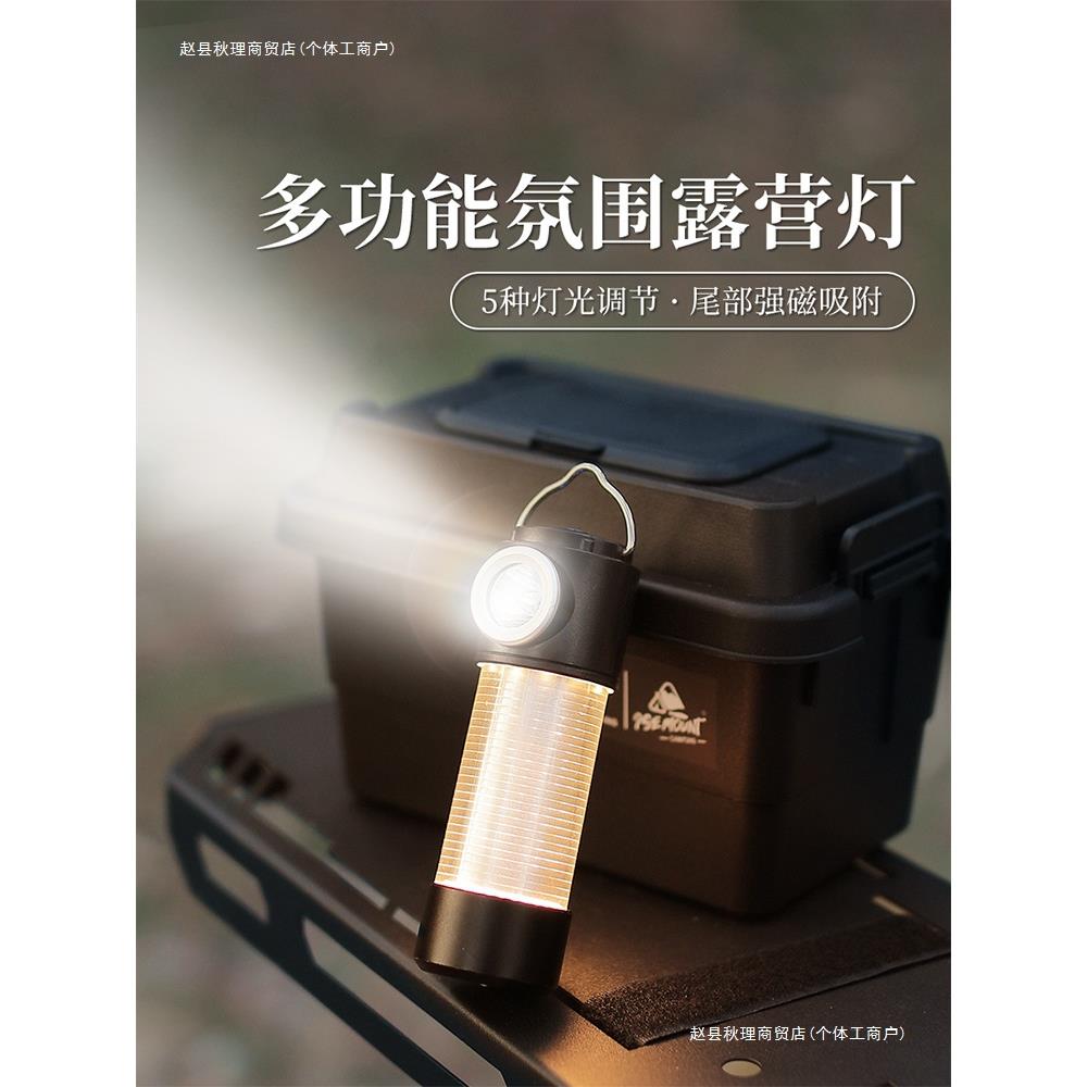 户外野营强光灯可悬挂尾部磁吸应急灯警示灯双光源强光露营灯