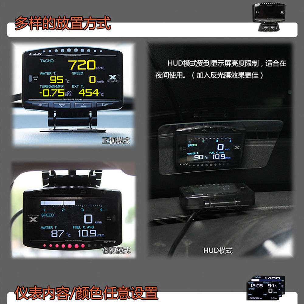 LUFI X1汽车改装多功能仪表 OBD2液晶数显转速油温水温涡轮压力表图片