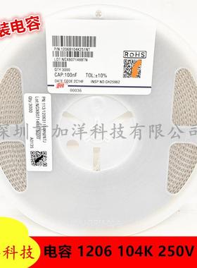 原装 1206B104K251NT 250V 0.1UF 1206CG101J102NT 1KV 1NF 电容