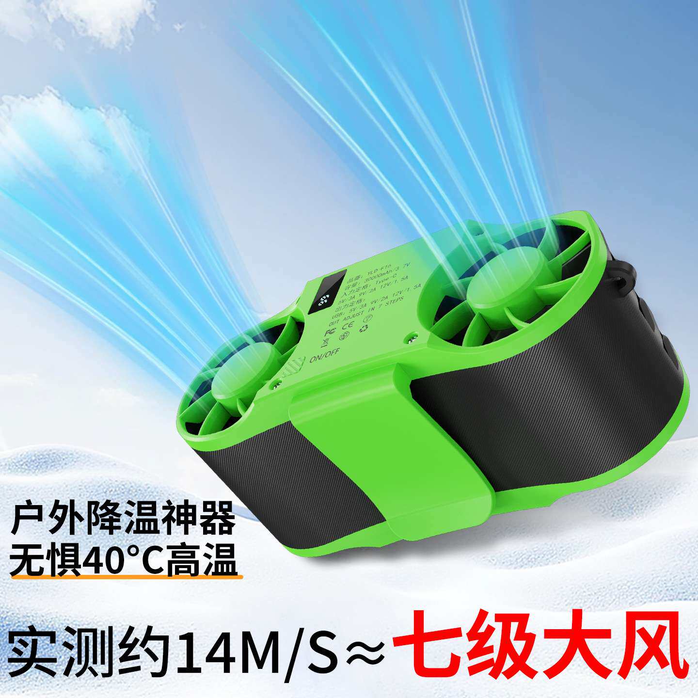 2025新款挂腰电风扇随身便携式工地干活户外工作降温神器室外制冷