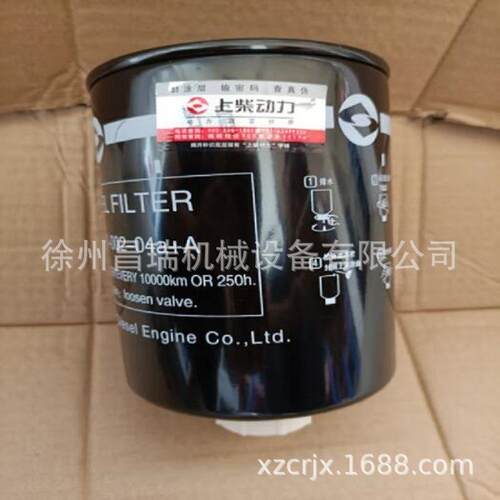 上柴发动机D638-002-04A+A原厂油滤清器徐工程机械三一装载机配件