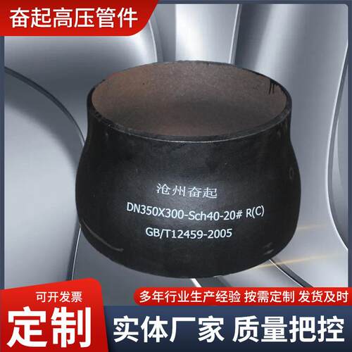 厂家供应高压焊接20号钢大小头异径管 DN350同心异径管无缝锥形管