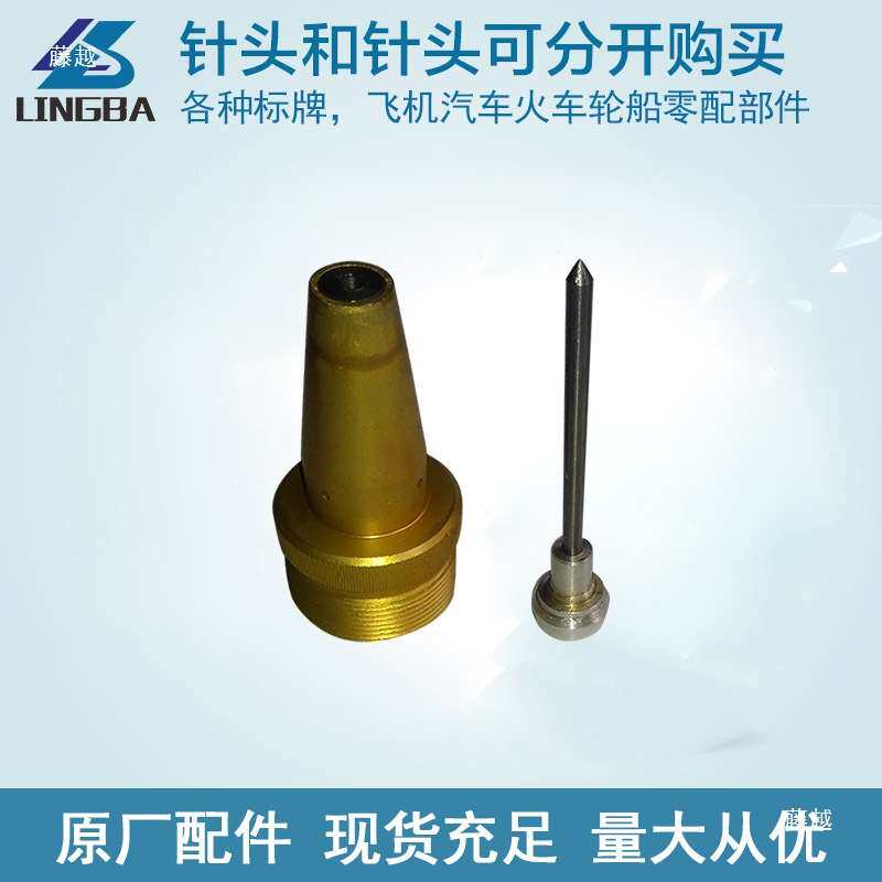 气动打标机针头 打码机针套 刻字机配件耗材 气动打印针头