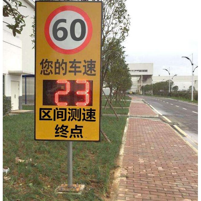 固定式超速抓拍雷达测速仪园区测速警示屏 LED超速提示屏