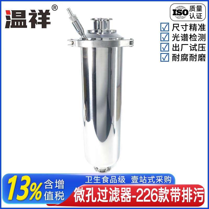 304不锈钢直通微孔管道过滤器快装抛光精密液体卡口滤芯带排污226
