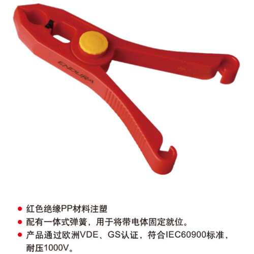 力易得[ENDURA] 6.3mm系列绝缘公制六角套筒E3214 4mm 42mm