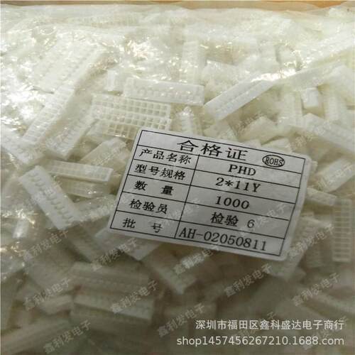 PHD-2*11Y 胶壳 间距2.0mm PHD2.0-2*11P 双排接插件22P连接器
