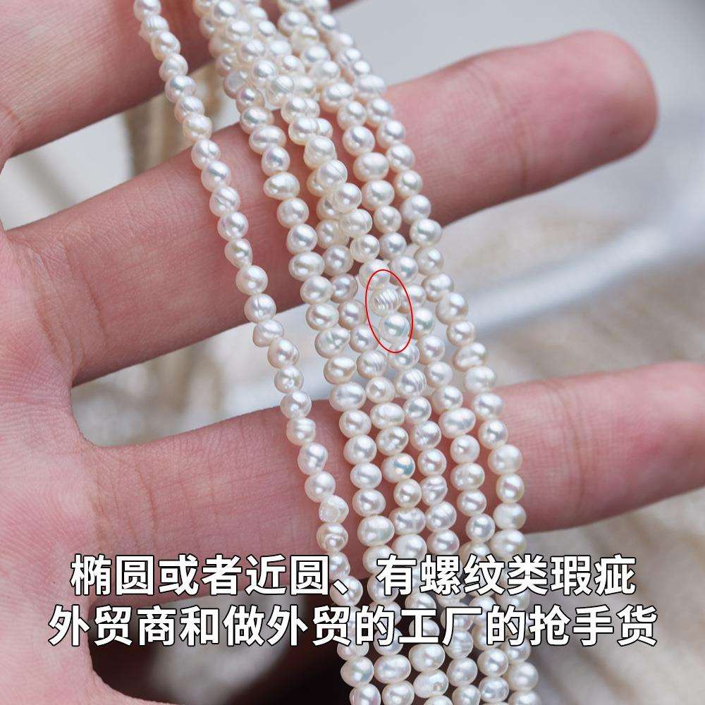 2-3mm迷你小冲头天然珍珠散珠天然淡水小珍珠细链锁骨链手工珍珠