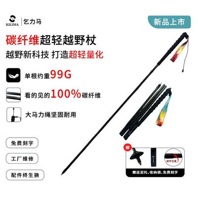 KILIMA乞力马登山杖越野跑杖碳纤维折叠专业高强度户外男女