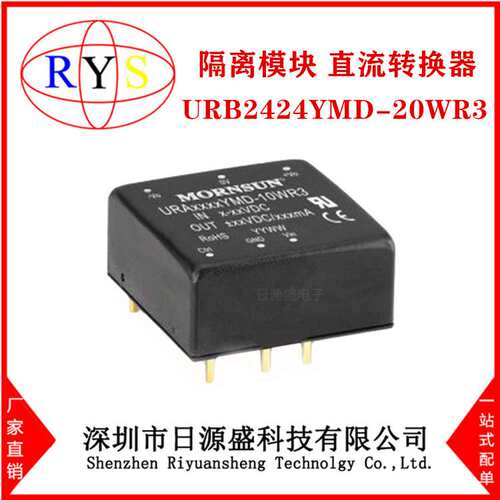 原装LD05-23B12R2/URB2424YMD-20WR3/WRB2405S-3WR2/LD20-23B24R2