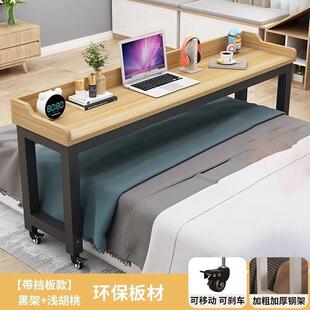 跨床桌可移动电脑桌床边懒人床上书桌简易写字台家用卧室多功能