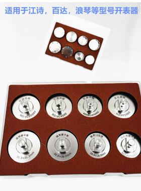 修表工具 江诗D顿 浪Q 百达F丽 底盖专用开表器VC系列七爪开表器