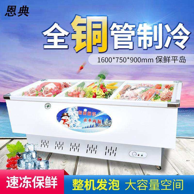 铜管冰柜商用大容量卧式岛柜雪糕柜保鲜展示柜海鲜展示柜冷藏冷冻,玩具/童车/益智/积木/模型,毛绒/玩偶/公仔/布艺类玩具,淘宝优惠券,粉丝福利购,淘宝优惠卷