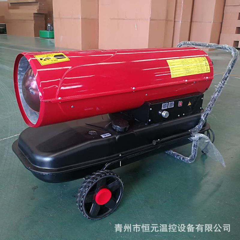 大功率工业燃油暖风机 畜牧养殖场取暖风炉 大棚花卉升温烘干设备