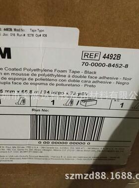 现货供应原装3M4492B防水黑色VHB泡棉双面绵胶带分切模切冲型