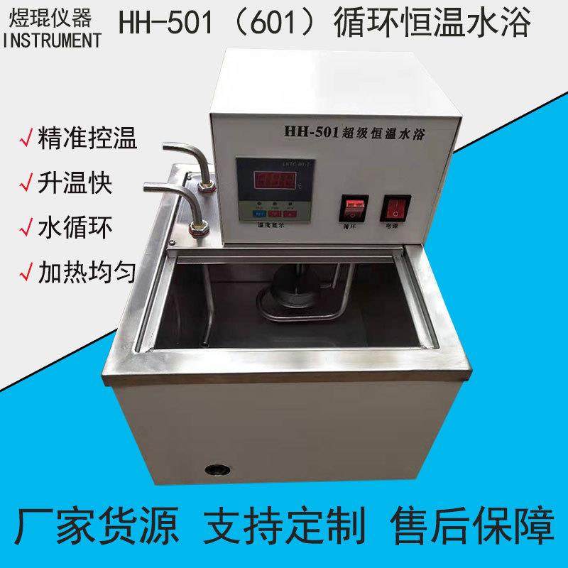 循环水浴锅磁力搅拌高J度不锈钢加热水浴槽电浴箱温控高精度恒温,模玩/动漫/周边/娃圈三坑/桌游,模型制作工具/辅料耗材,淘宝优惠券,粉丝福利购,淘宝优惠卷