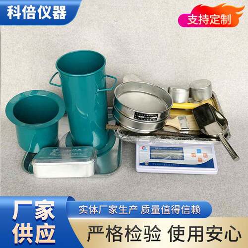 灌砂筒厂家供应 容积升容量桶 1-50L 灌砂筒 塌落度桶多功能X20