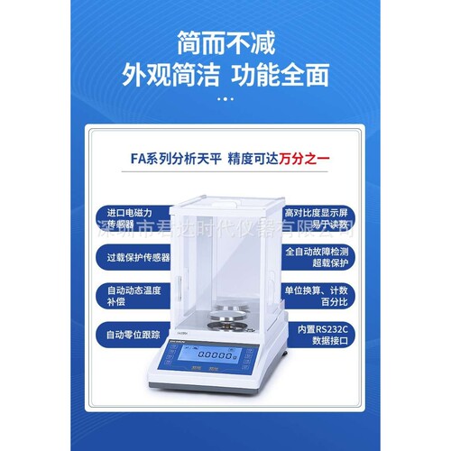 电子分析天平秤千分之一 JA1003 100g/1mg（标准款）JA2003 200g