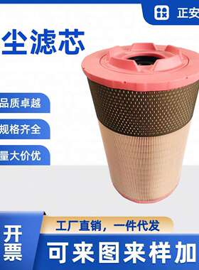 臻品空滤芯88298001-996空压机保养配件空气过滤器精密芯