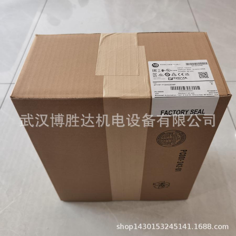 现货2711P-RP1A/2711P-RP2A罗克韦尔触摸屏