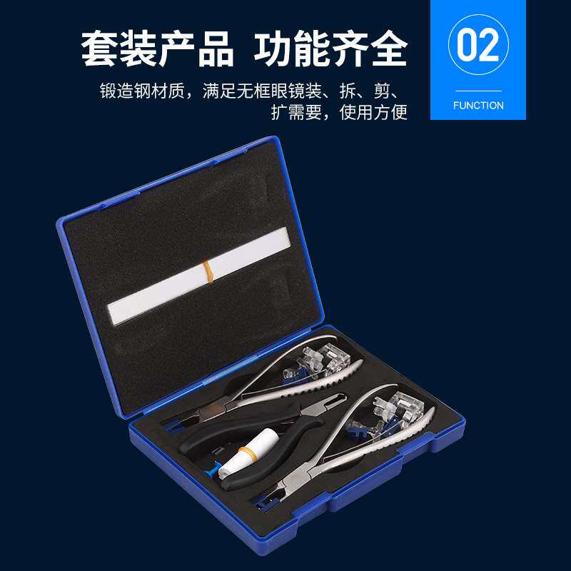 眼镜工具套装 无框诗乐钳套装三件套含配件 无框眼工具调整钳子