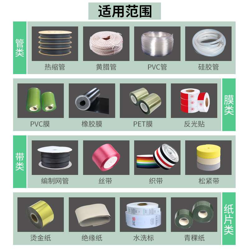 自动英文版热缩管穿线管裁切机电池套管导光条裁剪机小型 切管机