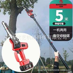 松崎SQ-DJ-052无刷电动高枝锯21V充电修树机伸缩加长杆果树修枝锯
