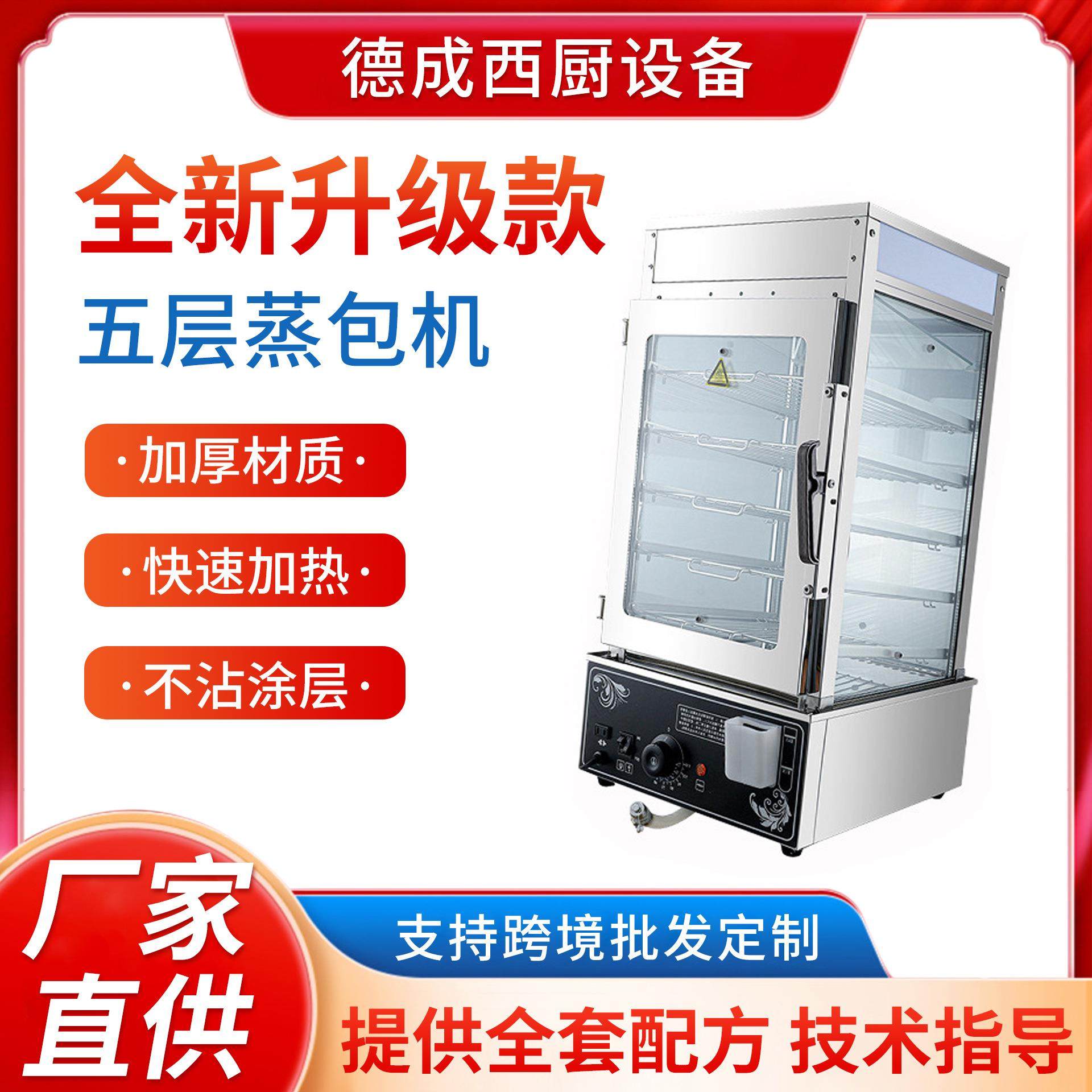 五层不锈钢蒸包机电热全自动蒸馒头蒸包子蒸炉蒸包柜蒸箱保温柜,清洗/食品/商业设备,烘焙设备,淘宝优惠券,粉丝福利购,淘宝优惠卷