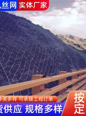 GPS-2型主动边坡防护网裹塑包塑绿色山体护坡网柔性固土钢丝绳网