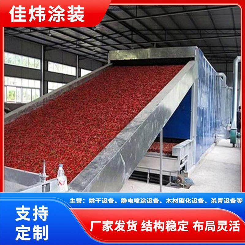 佳炜大型中药材烘干机 蒸汽网带式食品 蔬菜药材草药脱水烘干设备