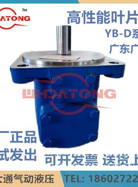 广东广液YB-D355液压叶片泵YB-E250 YB-D315 YBD-250/200/160