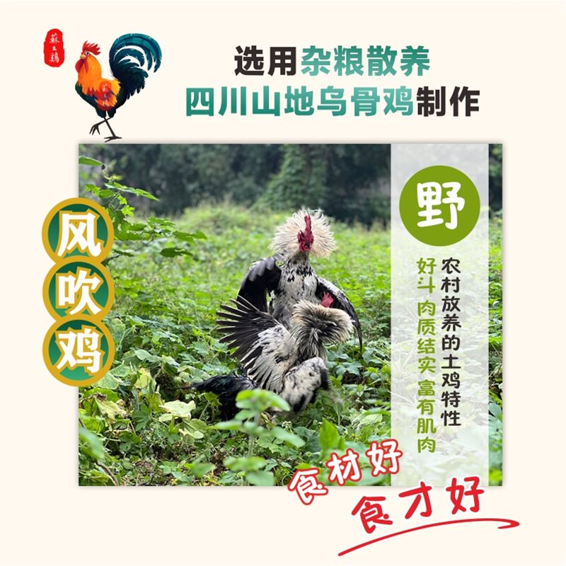 苏幺鸡·风吹鸡礼盒 四川特产腌制品 风干腊味 好吃有嚼劲 2斤装