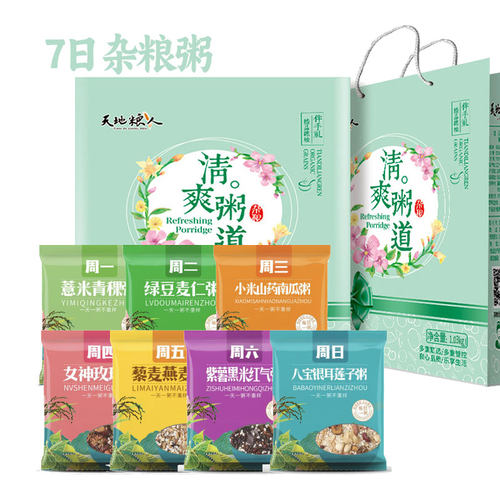 天地粮人夏日端午清凉防暑礼包