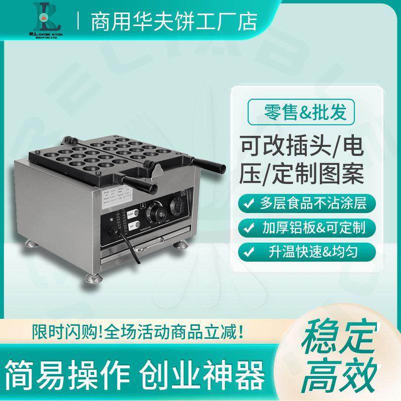 爆浆鸡蛋仔机商用网红小吃设备圆形流心小汉堡机摆摊圆嘟嘟,清洗/食品/商业设备,休闲食品加工设备,淘宝优惠券,粉丝福利购,淘宝优惠卷