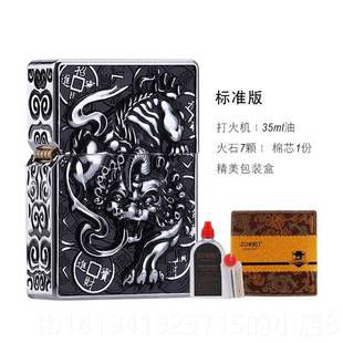 正品苏煤油打火性机貔貅盔甲重手感五浮雕工艺面雕刻覆古洛个防风
