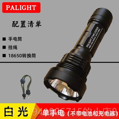 正品霸光LS2可020新功P80S充电探超亮远照射户外大率 26650强光手
