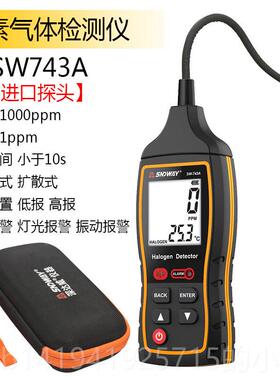 正品申大威卤素气体检测字仪Sw7冷43A数空调制冷制剂氟利昂修剂覆