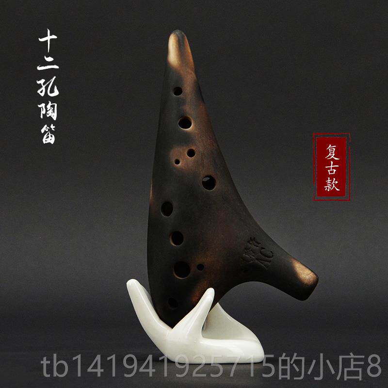 正品凤演聆轩 陶笛12孔中音c学调儿童初人成专业乐器十二孔AC陶笛