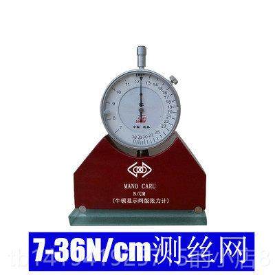 正品计网T版张力丝网SM钢网印检测网板丝压力测力表电梯钢丝绳测,五金/工具,张力计,淘宝优惠券,粉丝福利购,淘宝优惠卷