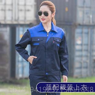 正品春秋袖工车作服套男女上长衣加厚维修工厂间定制汽修装厂服劳