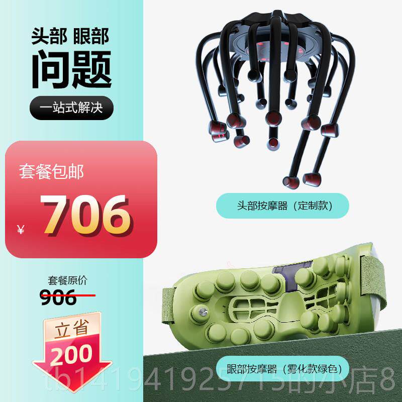 正品器头部按摩器取八爪鱼灵魂提神挠疼疗经络偏理头皮痛仪疏通捶