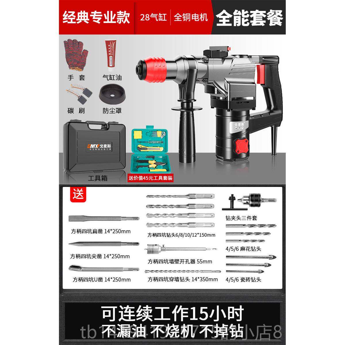 正品戈功麦电锤电镐大用率冲击钻混凝土多功能电捶电动工具斯家电
