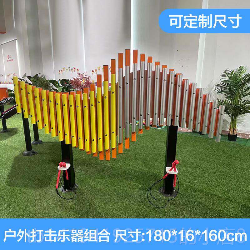 正品儿园传户外打击幼乐器公园小区声筒属手拍鼓敲击金音乐组合器