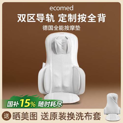 正品德国功uned按摩垫颈椎按摩K器腰部背部按摩器全能身多按摩垫