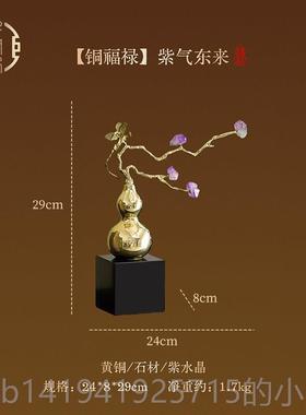 正品摆高端大气公室开运铜葫装芦博古架件招财办玄关饰品开业乔迁