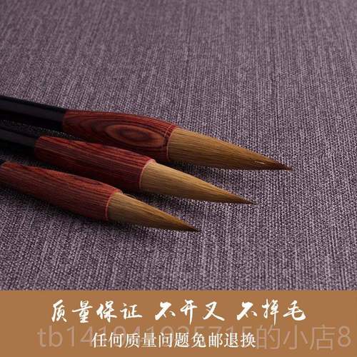 正品狼毫小楷中大楷书法国画狼嚎湖笔 楷颜楷体欧体毫专用狼毛笔