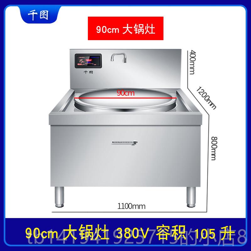 正品商用电磁炉大灶K000W大功率凹锅面灶10/20w食堂灶8大锅电煎炉